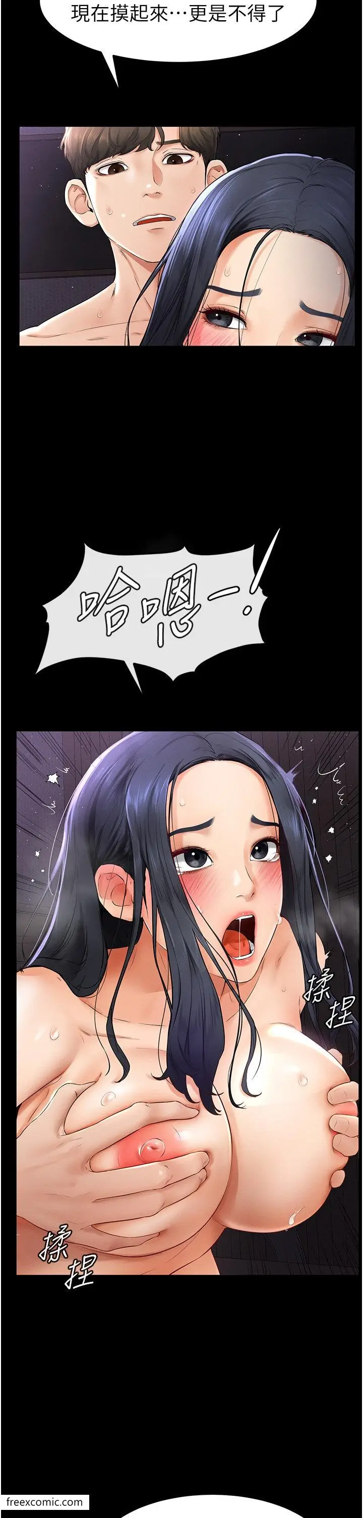 漫画《继母与继姐》第5话第15张图