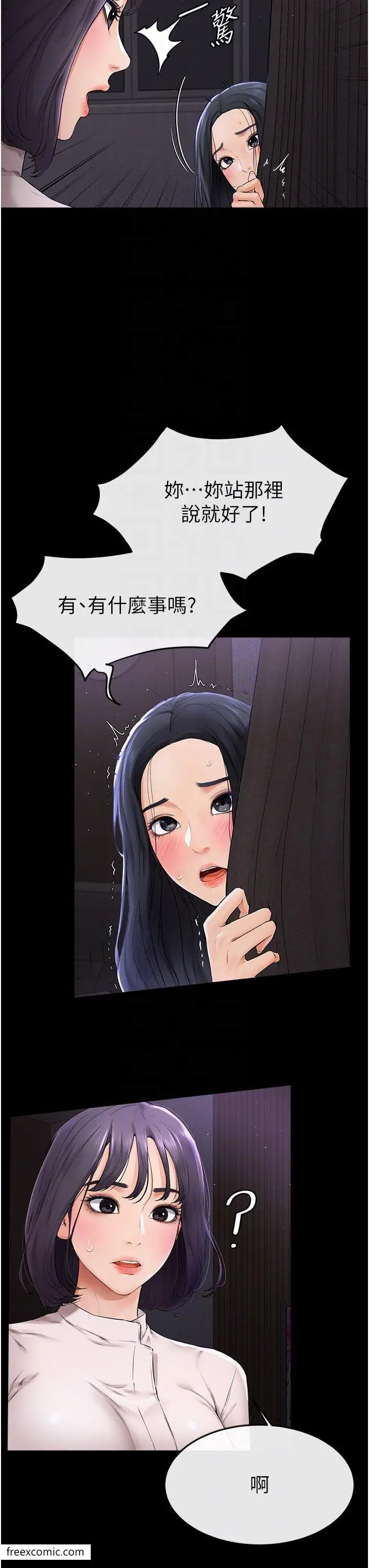 漫画《继母与继姐》第5话第22张图