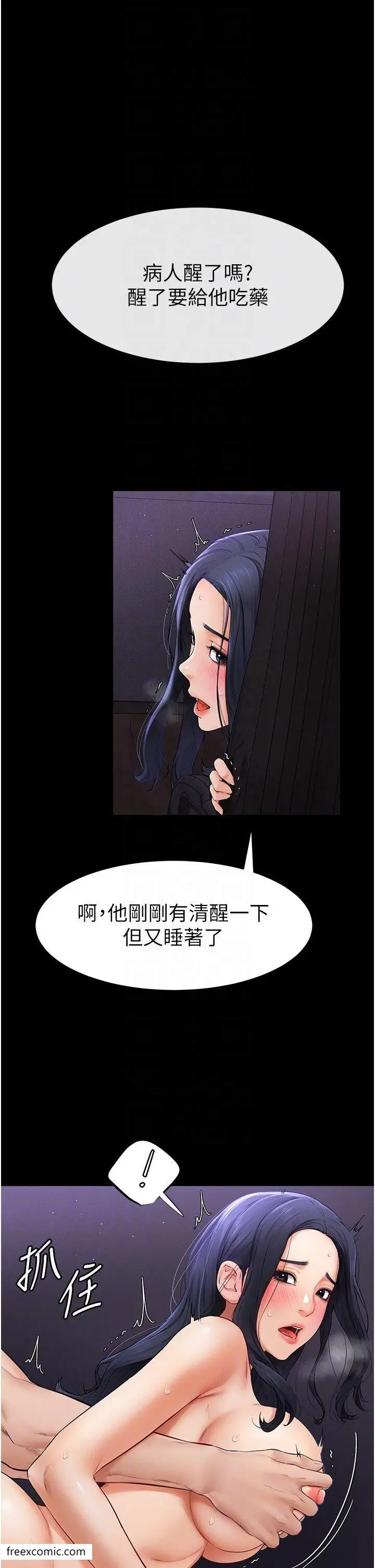 漫画《继母与继姐》第5话第24张图