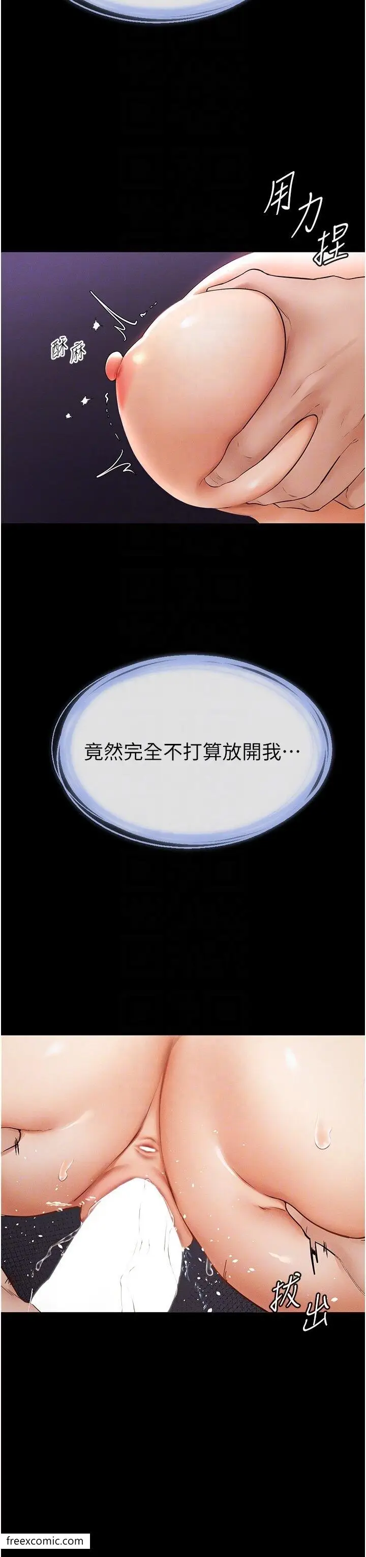 漫画《继母与继姐》第5话第26张图