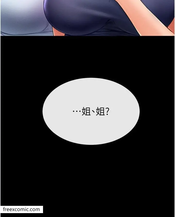 漫画《继母与继姐》第5话第3张图