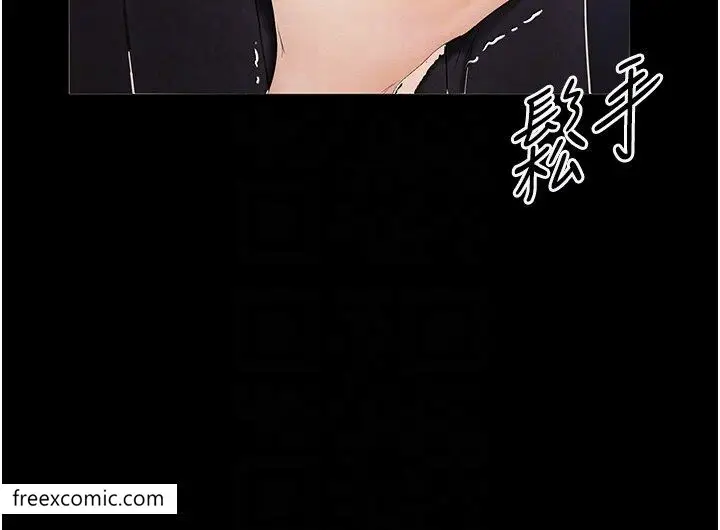 漫画《继母与继姐》第5话第32张图