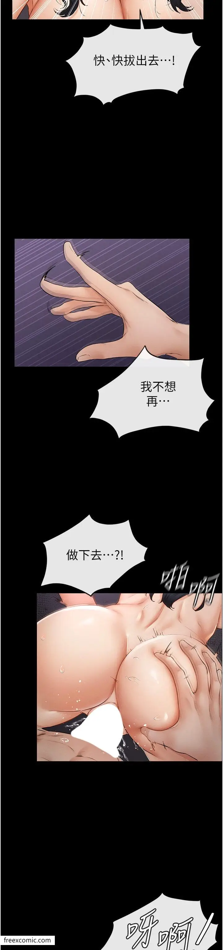 漫画《继母与继姐》第5话第35张图