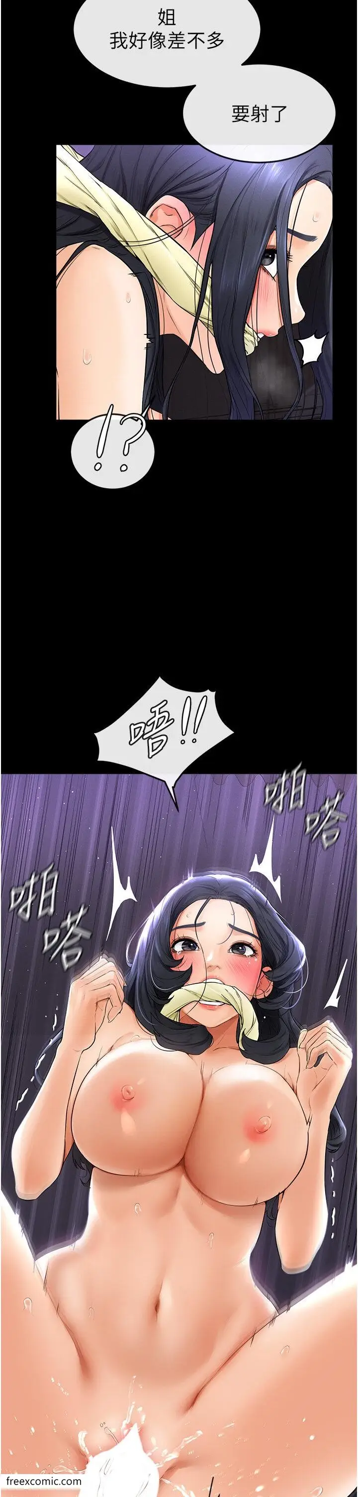 漫画《继母与继姐》第5话第45张图
