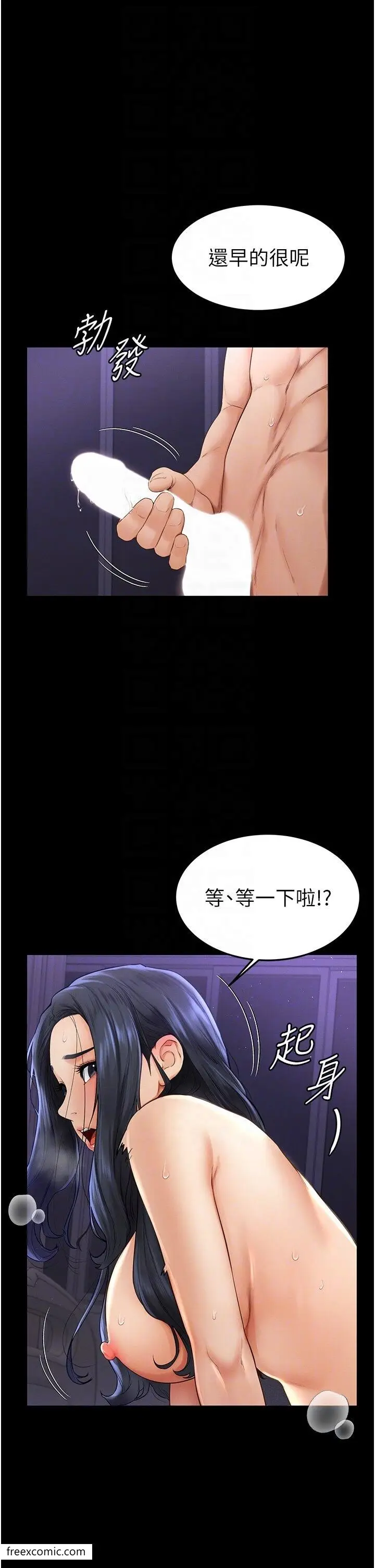 漫画《继母与继姐》第6话第10张图