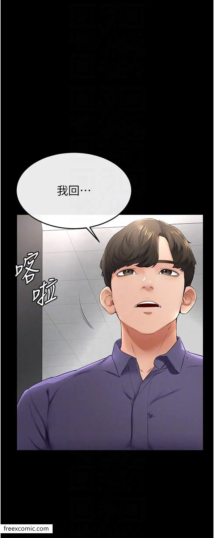 漫画《继母与继姐》第6话第25张图