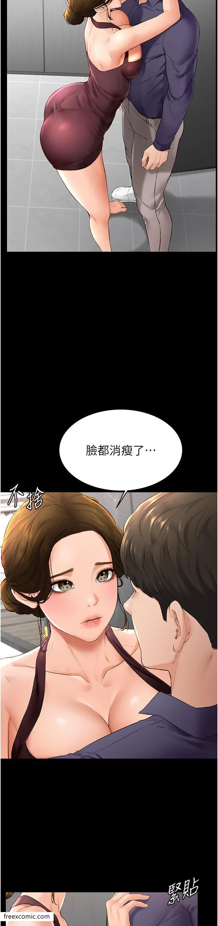 漫画《继母与继姐》第6话第28张图