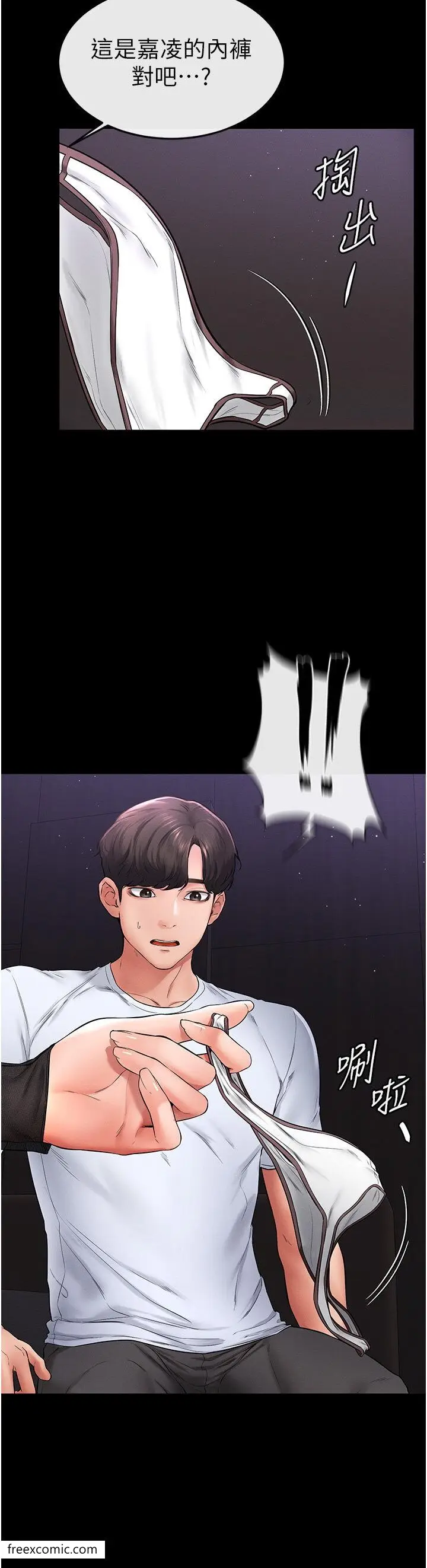 漫画《继母与继姐》第7话第10张图