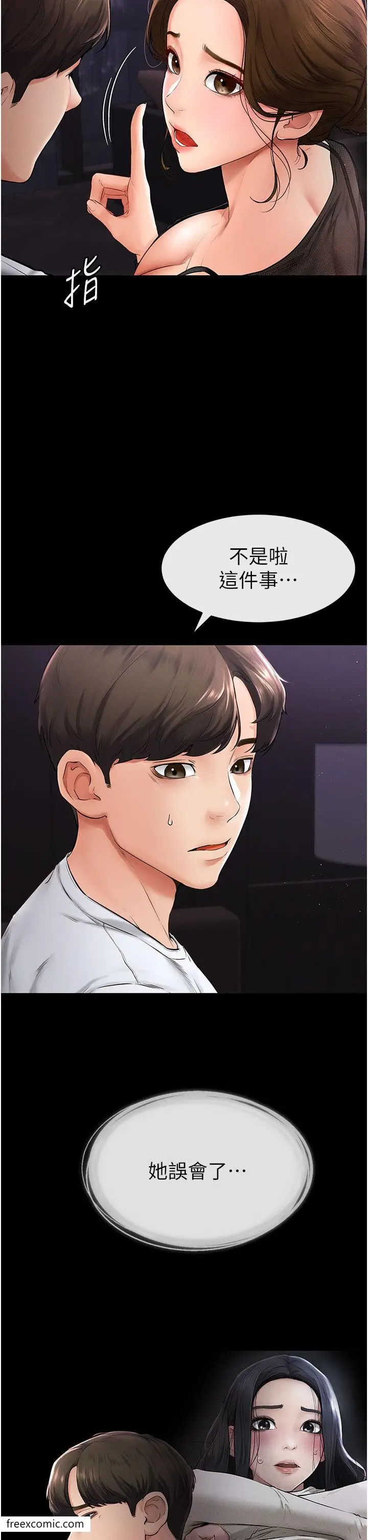 漫画《继母与继姐》第7话第16张图
