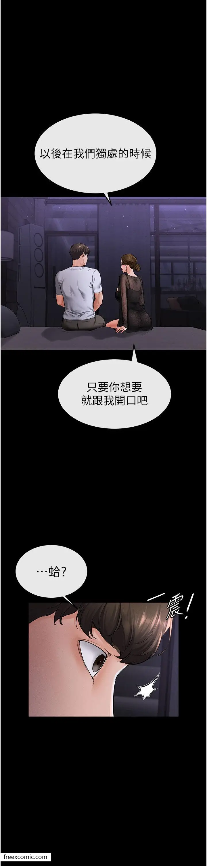 漫画《继母与继姐》第7话第19张图