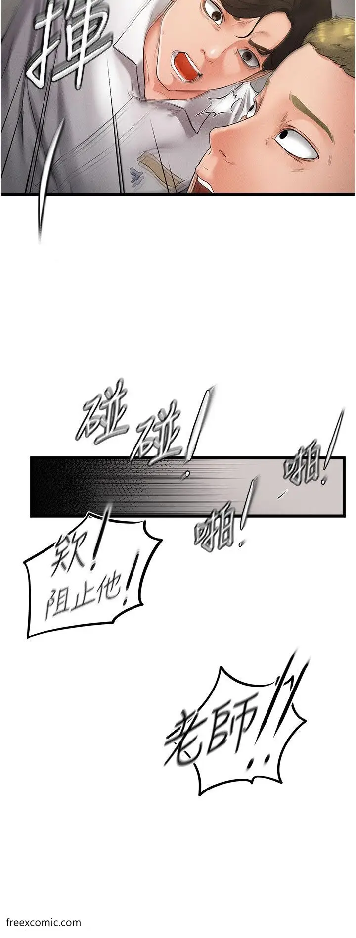 漫画《继母与继姐》第7话第24张图