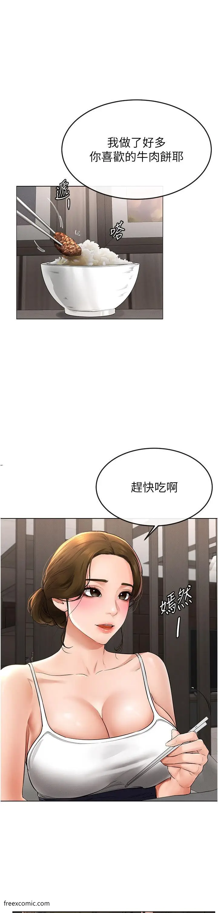 漫画《继母与继姐》第7话第26张图