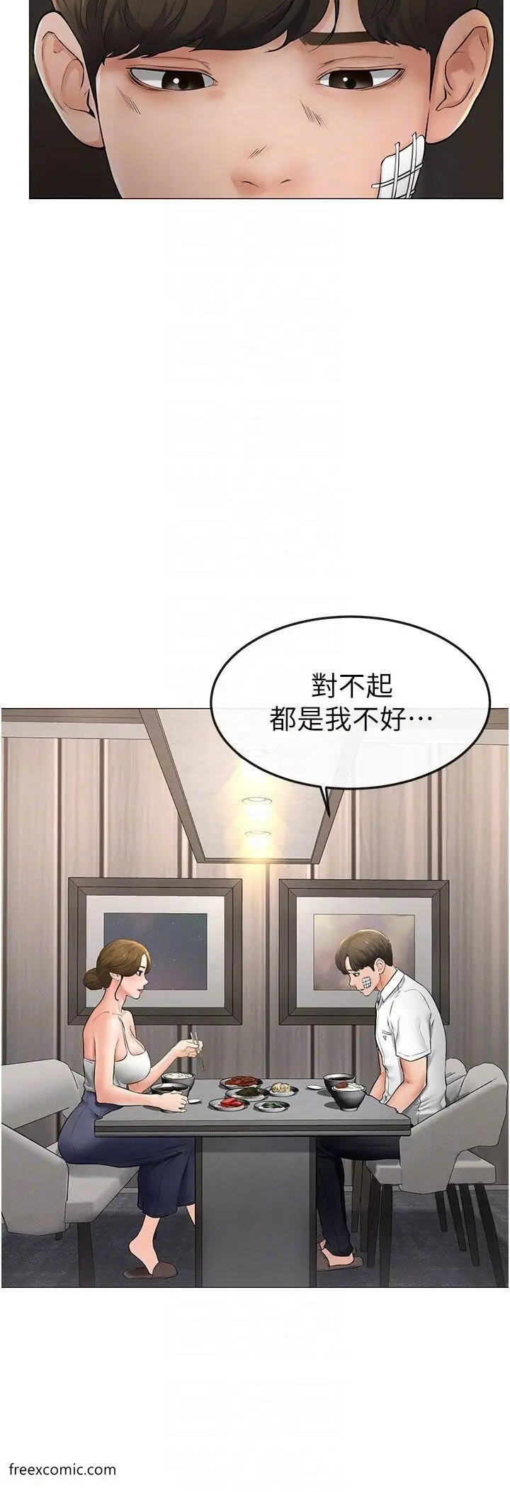 漫画《继母与继姐》第7话第27张图