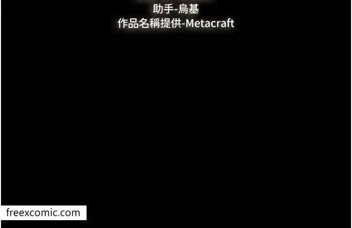 漫画《继母与继姐》第7话第3张图