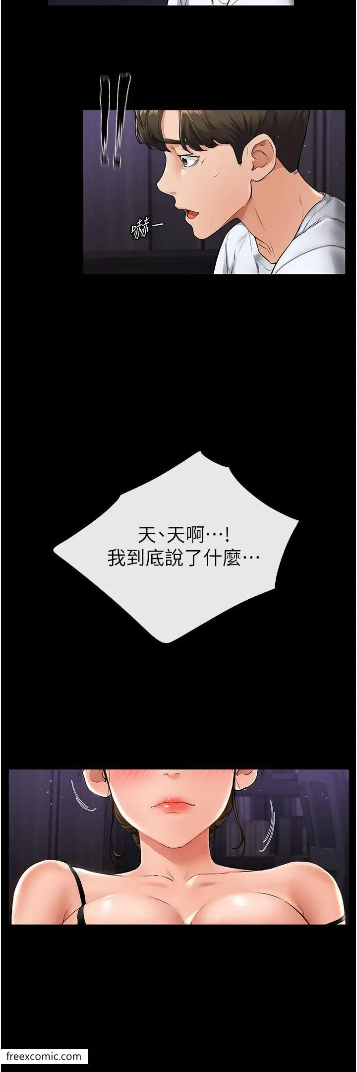 漫画《继母与继姐》第7话第37张图