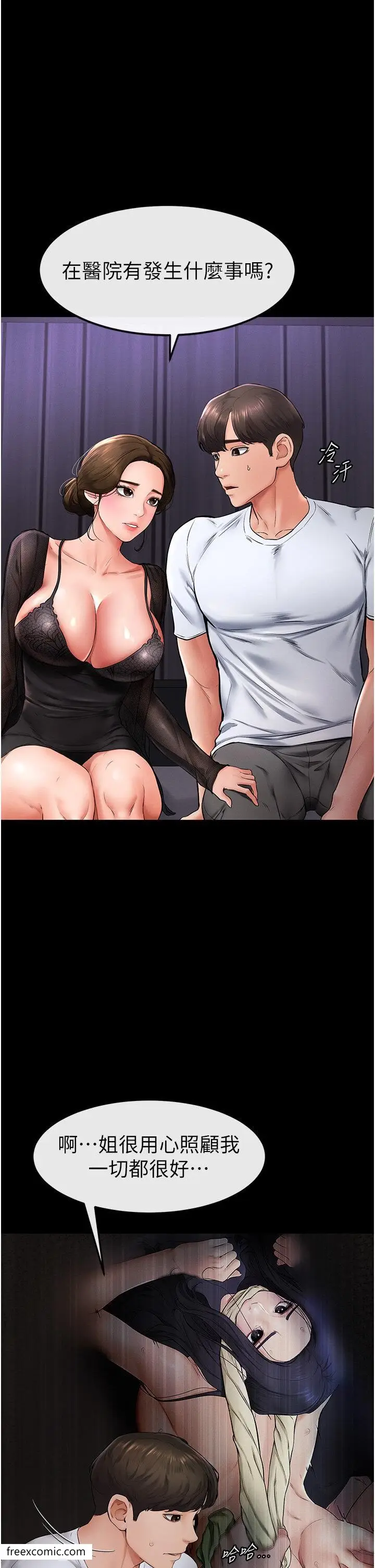漫画《继母与继姐》第7话第7张图