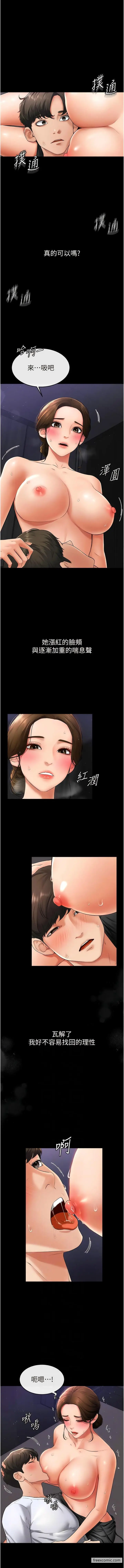 漫画《继母与继姐》第8话第2张图