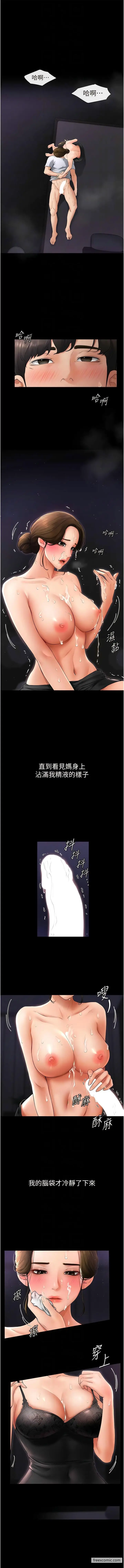 漫画《继母与继姐》第8话第9张图