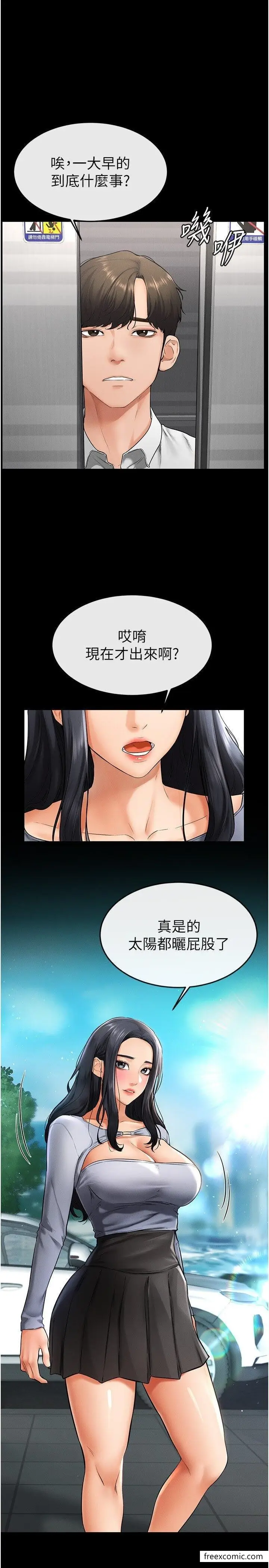 漫画《继母与继姐》第9话第1张图