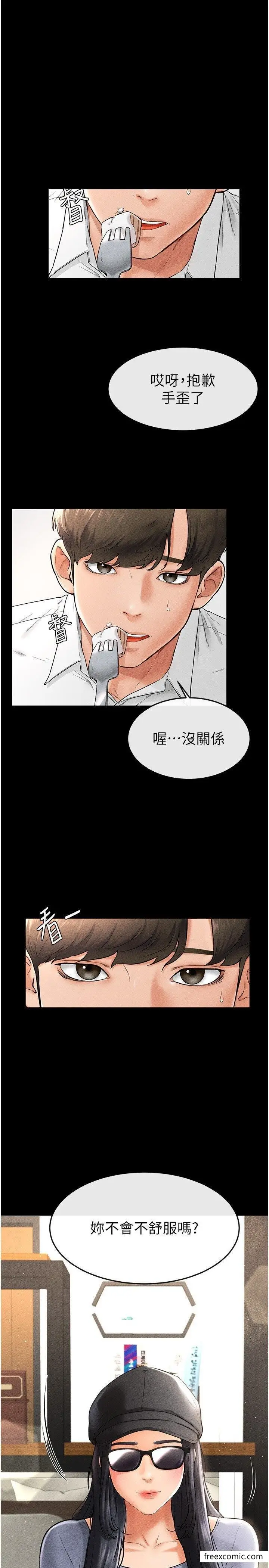 漫画《继母与继姐》第9话第15张图