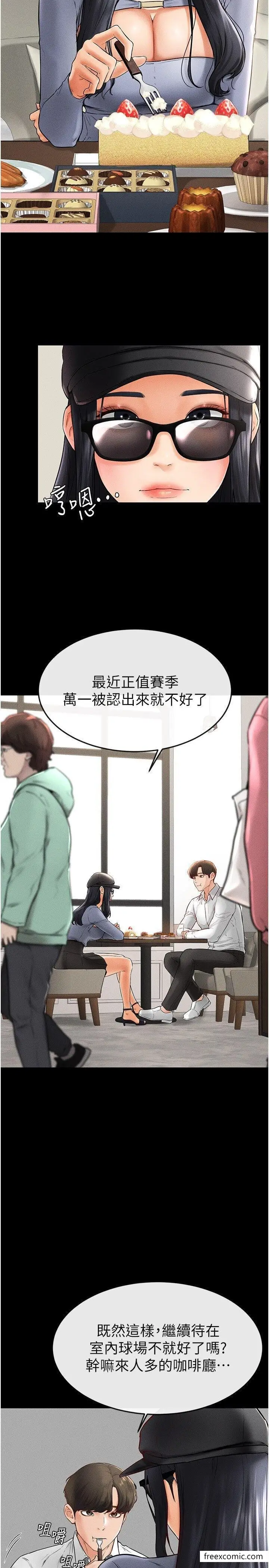 漫画《继母与继姐》第9话第16张图