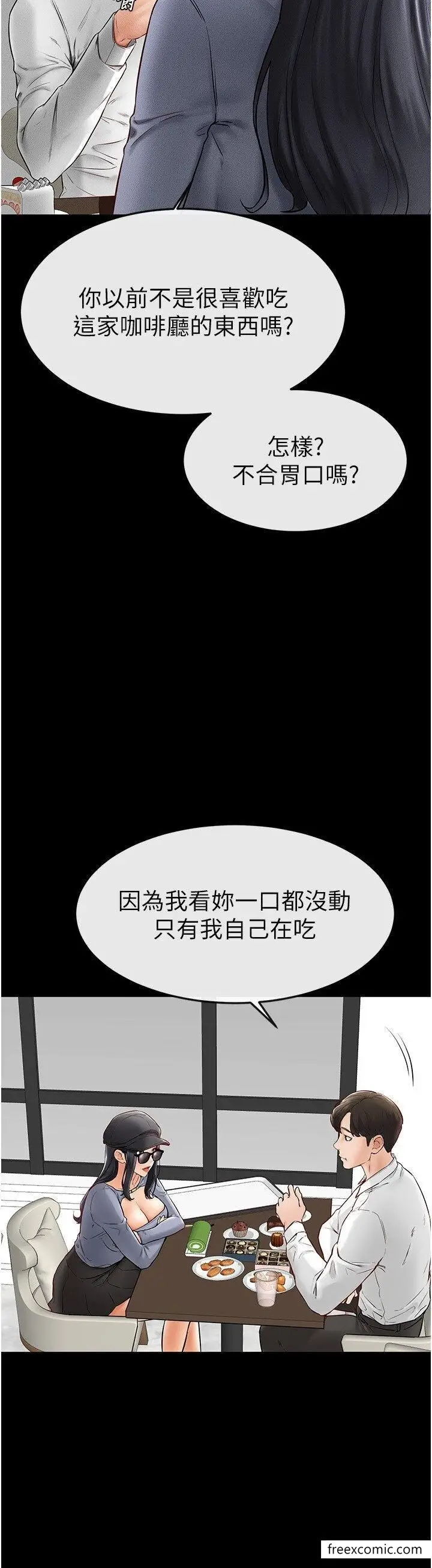 漫画《继母与继姐》第9话第17张图