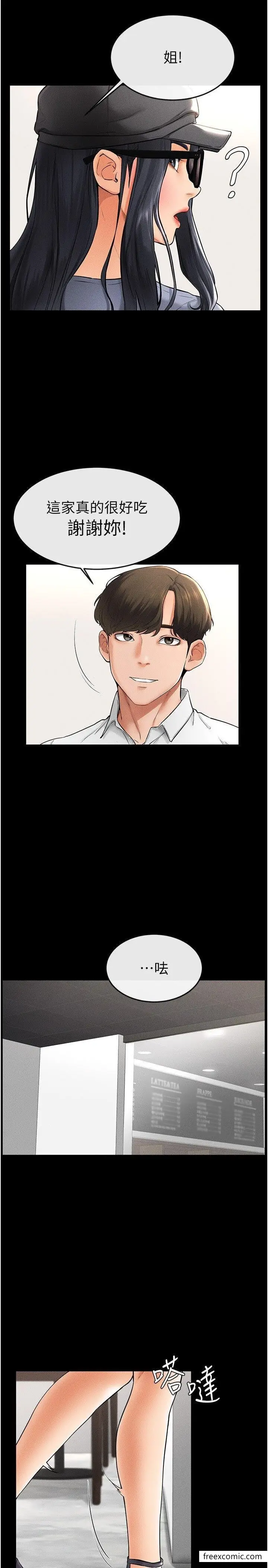 漫画《继母与继姐》第9话第19张图
