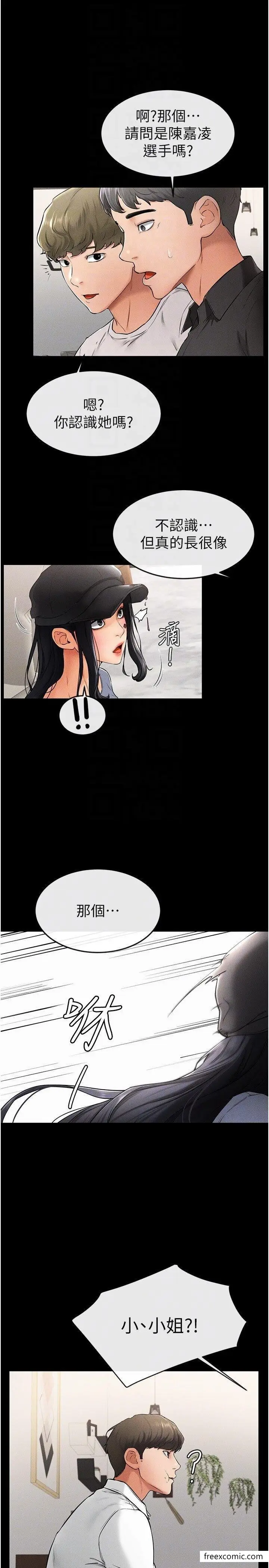漫画《继母与继姐》第9话第24张图