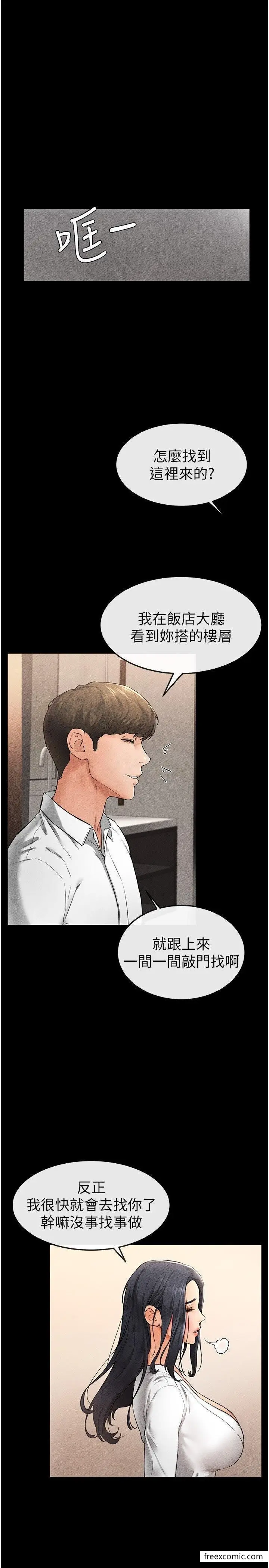 漫画《继母与继姐》第9话第29张图