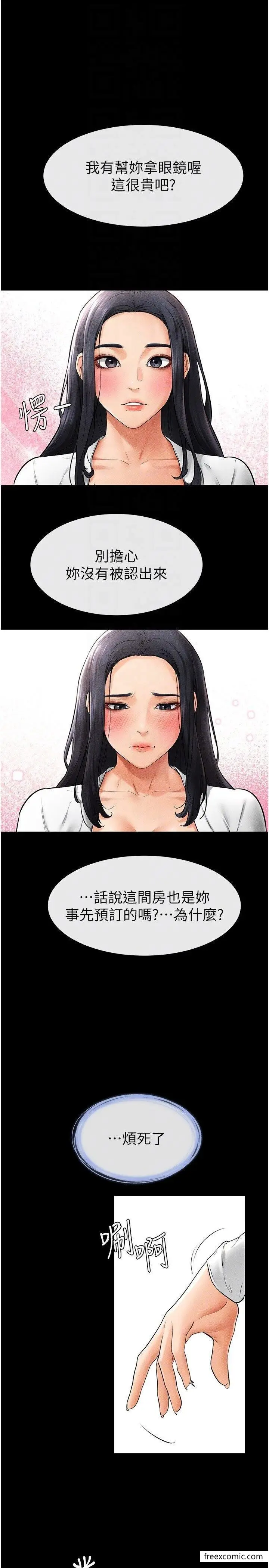漫画《继母与继姐》第9话第32张图