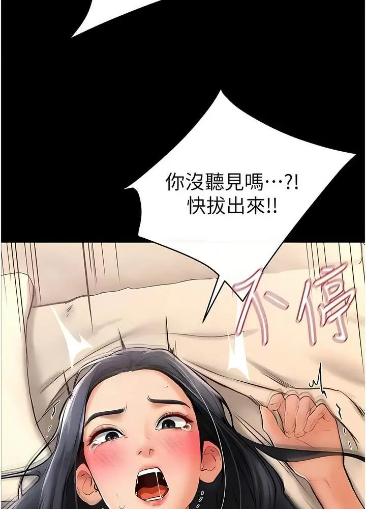 漫画《继母与继姐》第10话第105张图