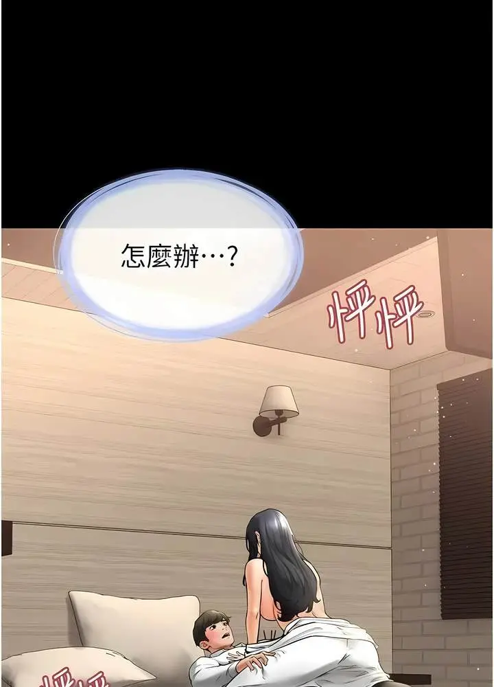 漫画《继母与继姐》第10话第11张图