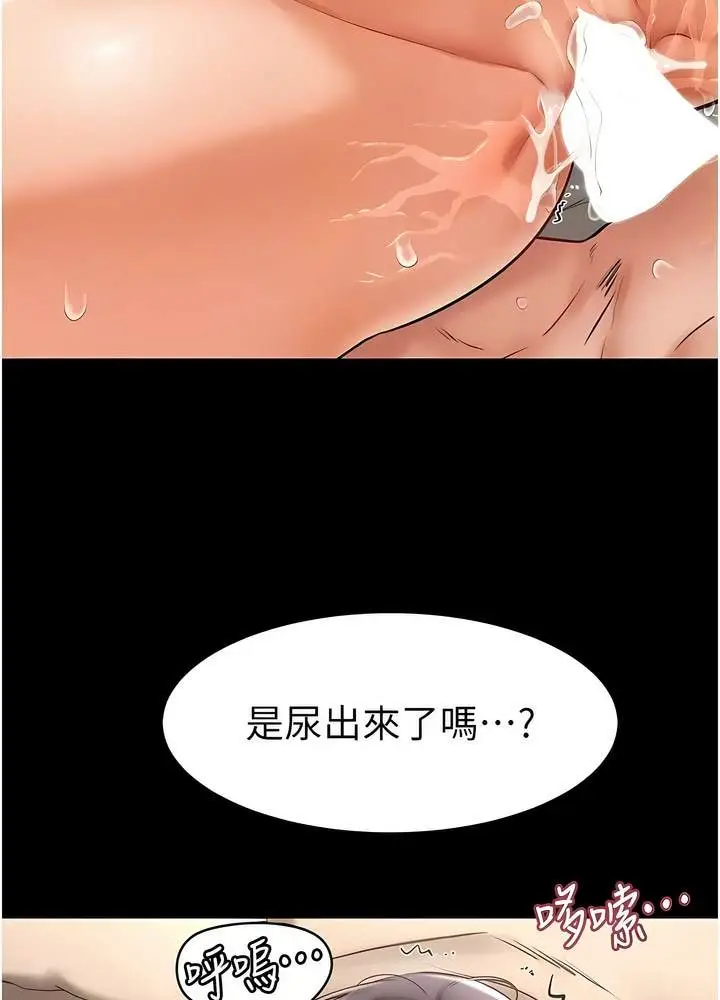 漫画《继母与继姐》第10话第114张图