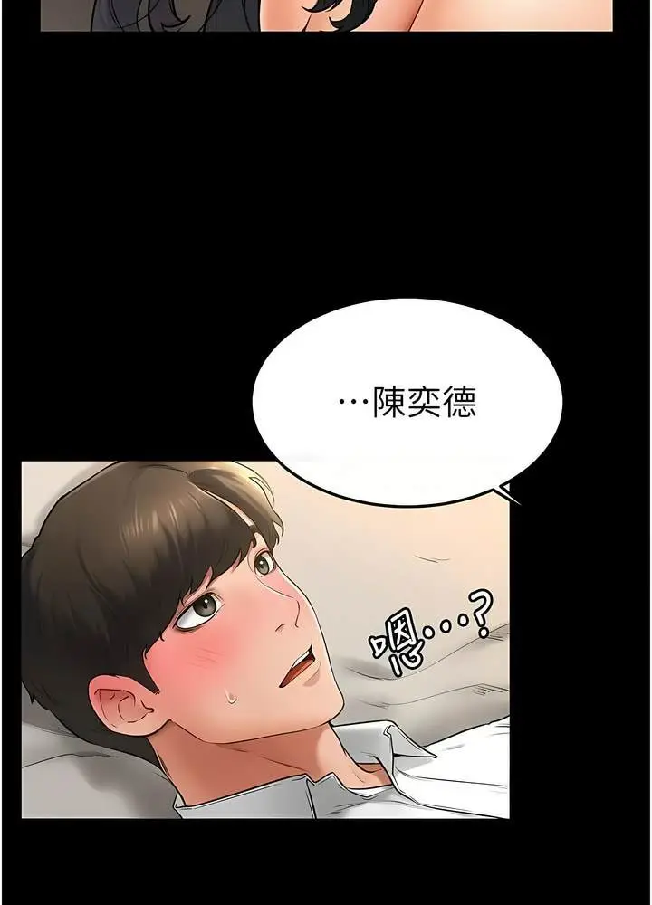 漫画《继母与继姐》第10话第16张图