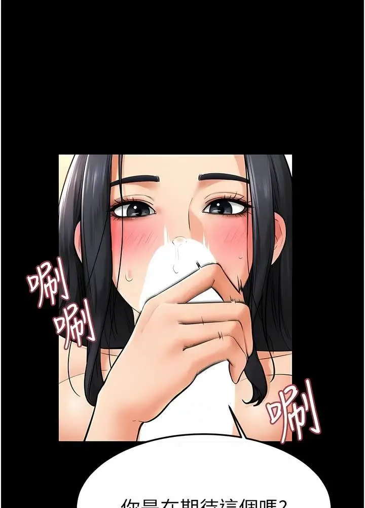 漫画《继母与继姐》第10话第28张图