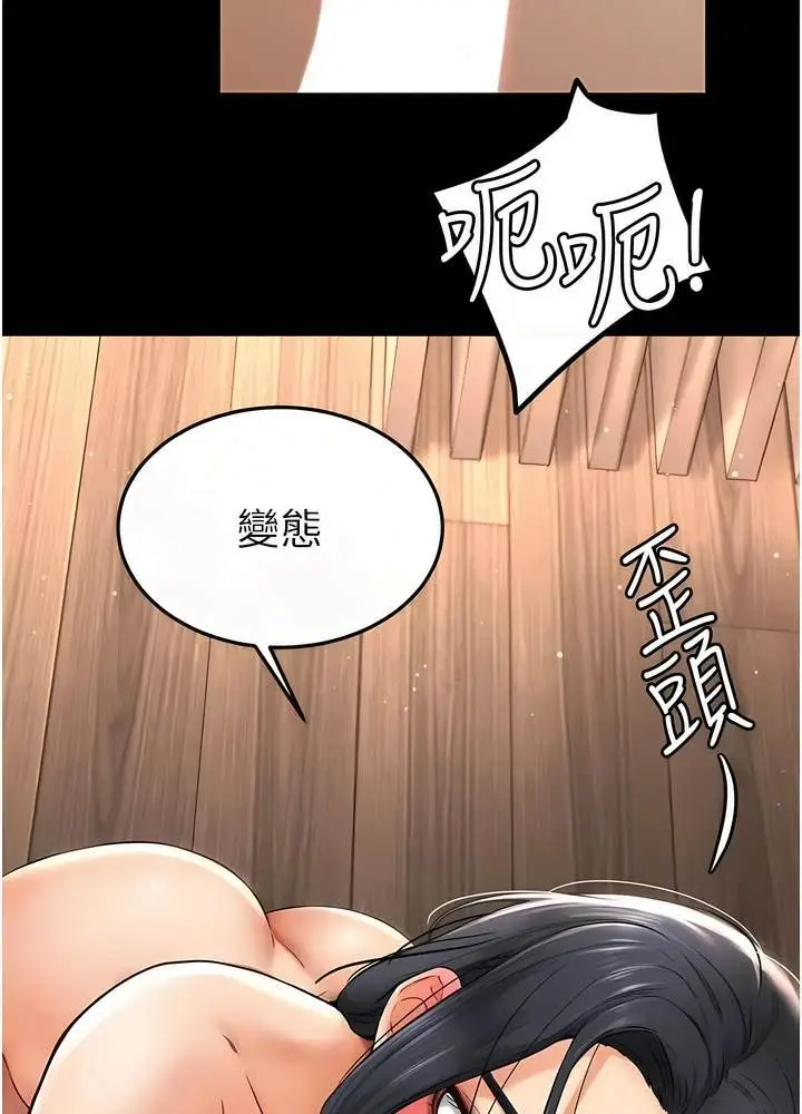 漫画《继母与继姐》第10话第30张图