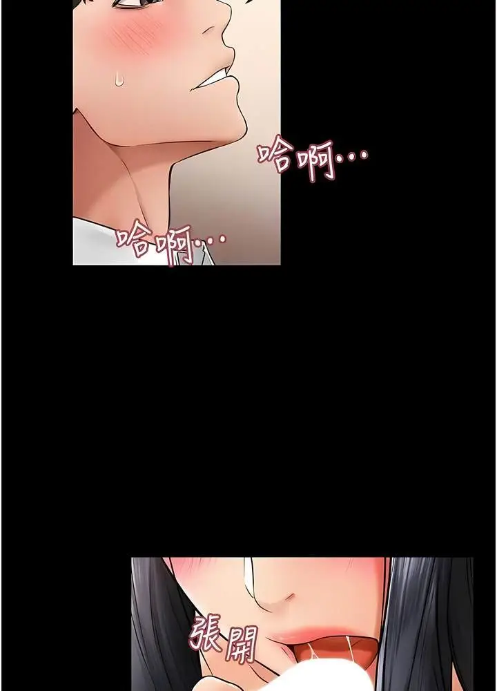 漫画《继母与继姐》第10话第33张图