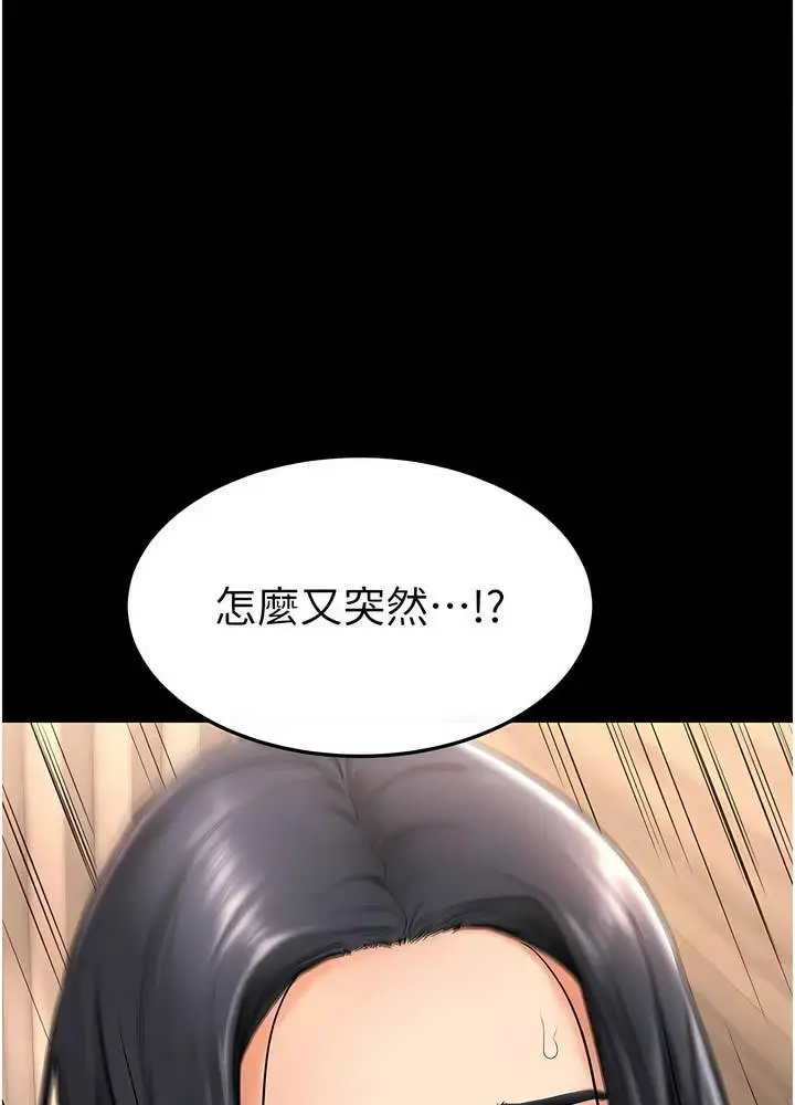 漫画《继母与继姐》第10话第37张图