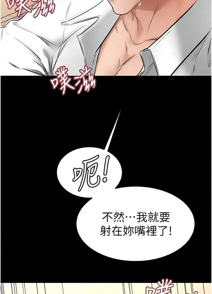 漫画《继母与继姐》第10话第51张图