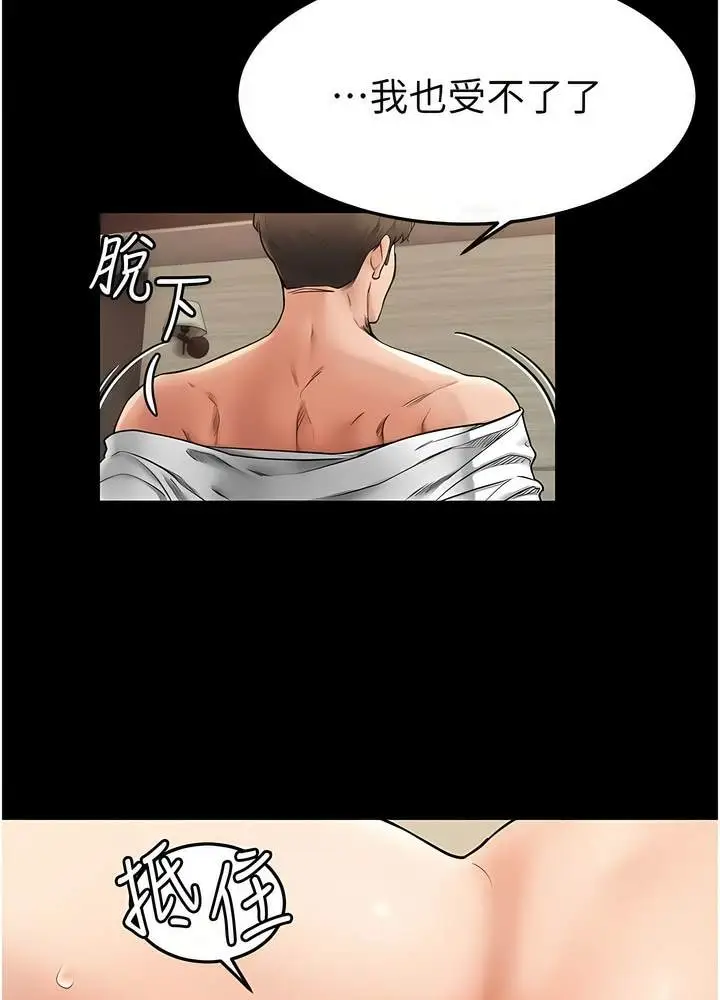 漫画《继母与继姐》第10话第68张图