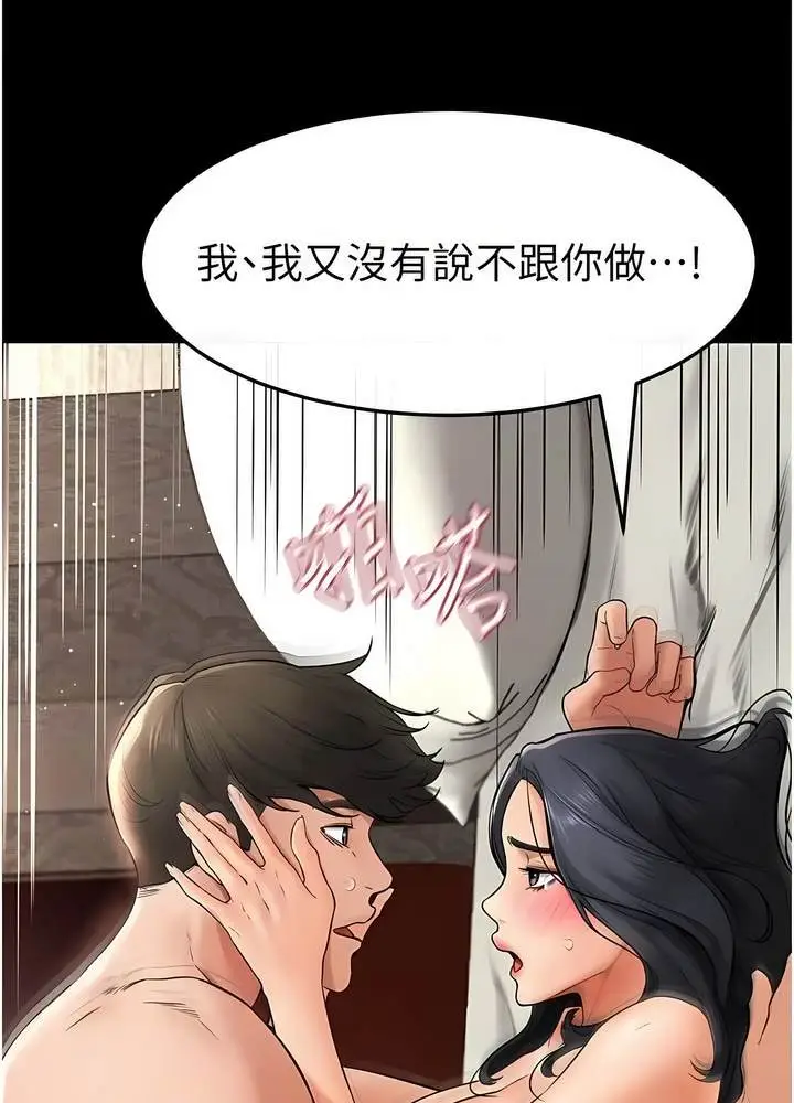 漫画《继母与继姐》第10话第83张图