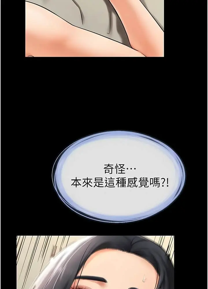 漫画《继母与继姐》第10话第88张图