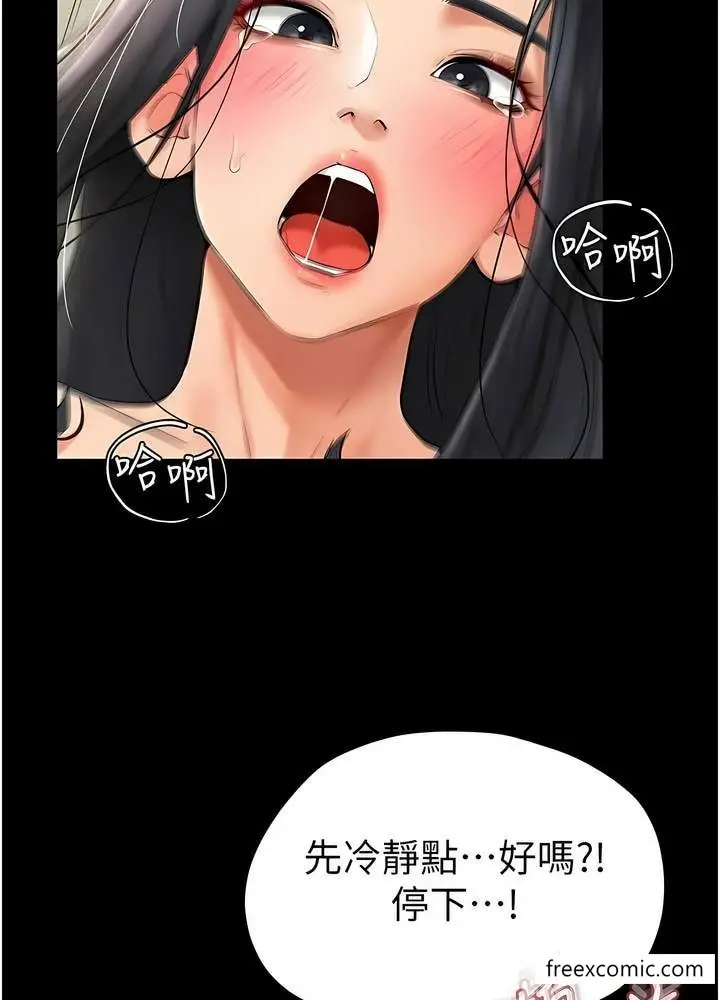 漫画《继母与继姐》第10话第89张图