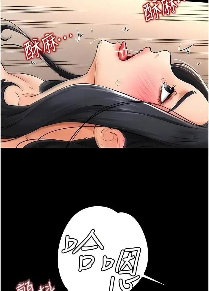 漫画《继母与继姐》第10话第94张图