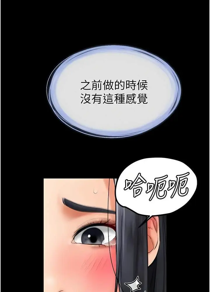 漫画《继母与继姐》第10话第96张图