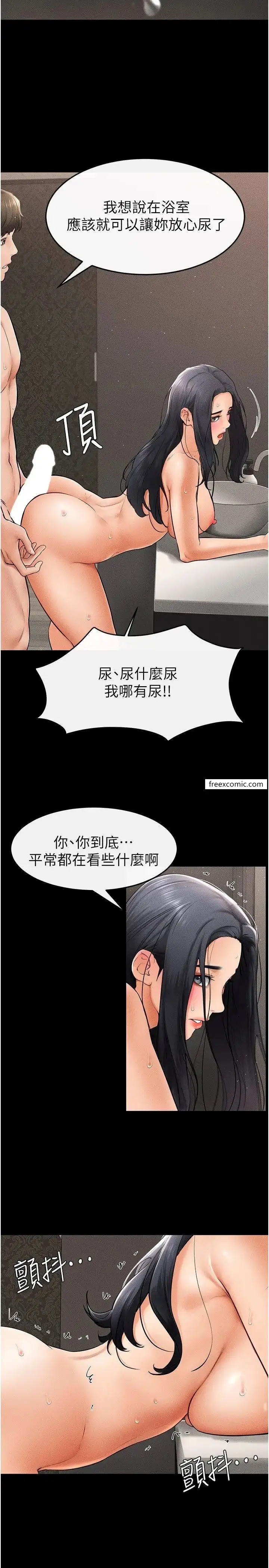 漫画《继母与继姐》第11话第13张图