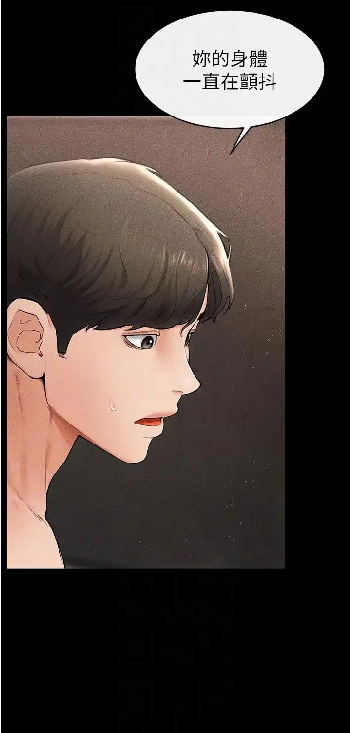 漫画《继母与继姐》第11话第14张图