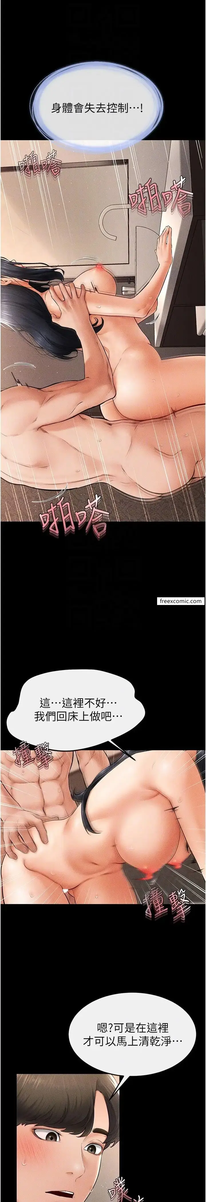 漫画《继母与继姐》第11话第18张图