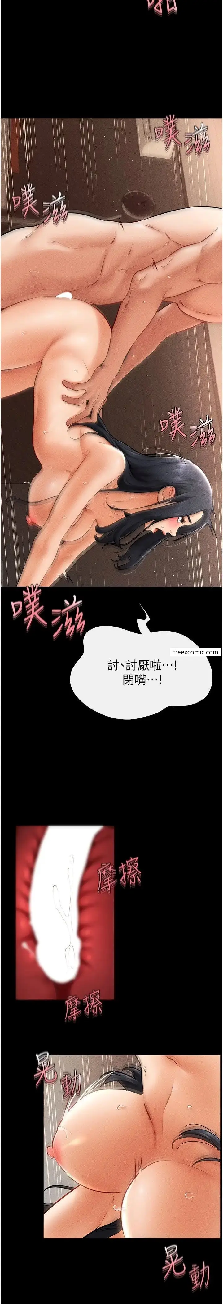 漫画《继母与继姐》第11话第21张图