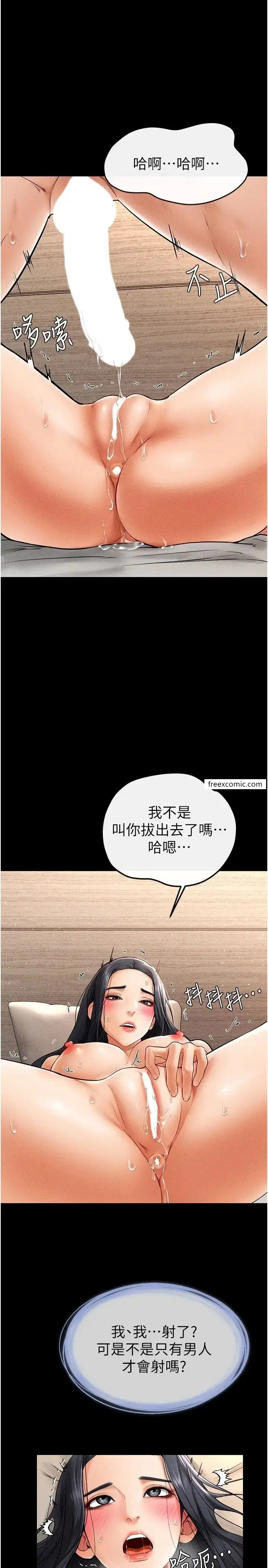 漫画《继母与继姐》第11话第3张图